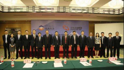 泛华与珠峰保险达成战略合作 助力西藏金融改革发展