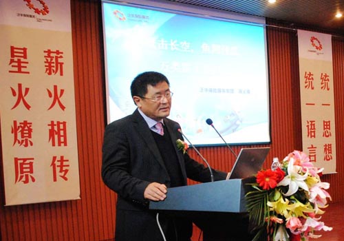 胡义南董事长训勉