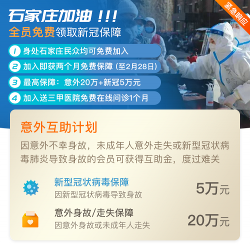 微信图片_20210129153255