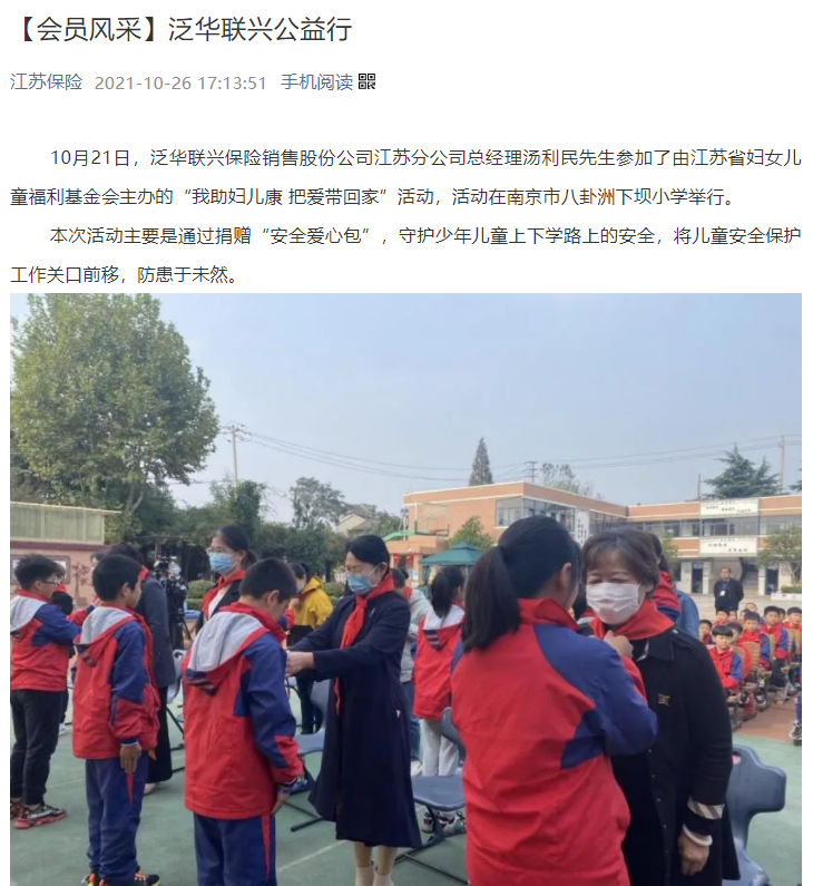 微信图片_20211102091547