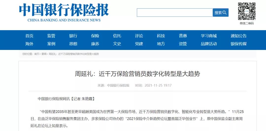 微信图片_20211130103950