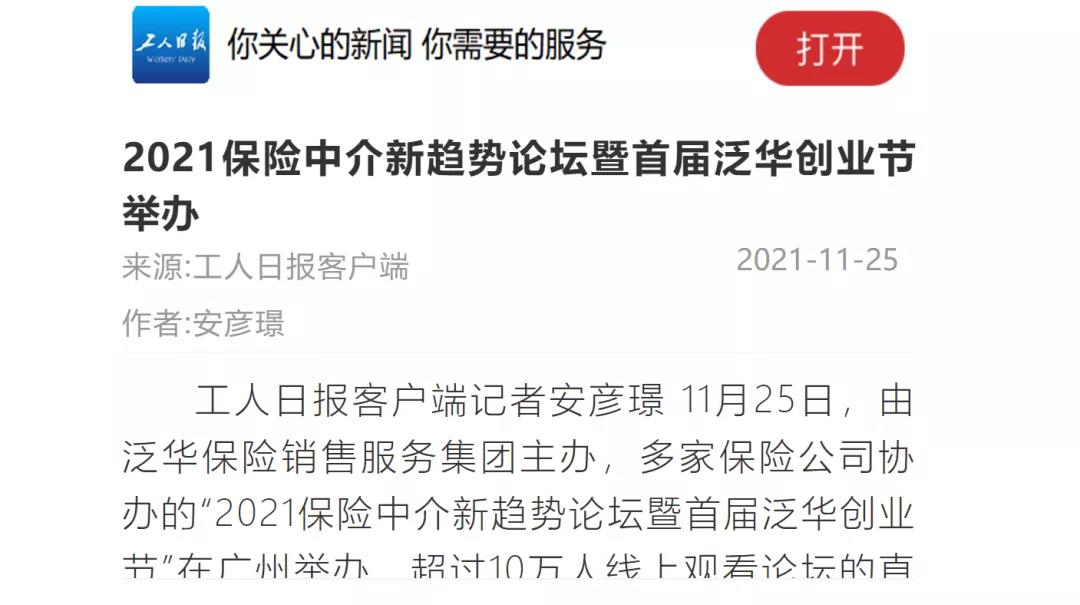 微信图片_20211130103954